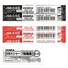 新品 ゼブラ ボールペン シャーボX 替芯 JSB-0.5芯+シャープ機構セットE SB-X-JSB5-E