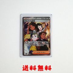★送料無料★パルデアの学生 SR SV4a シャイニートレジャーex 345/190