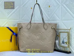 【美品】LOUIS VUITTON ルイヴィトン モノグラムア トートバッグ ンプラント ネヴァーフル MM 肩掛け トゥルトレール ベージュ