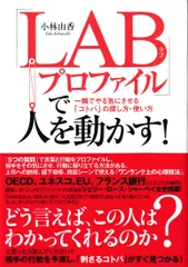 2024年最新】labプロファイルの人気アイテム - メルカリ