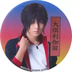 【中古】バッジ・ピンズ 牧島輝(大倶利伽羅) ランダム缶バッジ 「ミュージカル『刀剣乱舞』八 乱舞野外祭」