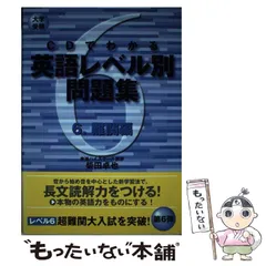 中古】 指さし英会話/飛鳥新社/柴田卓