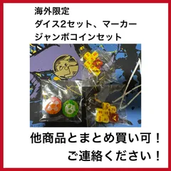 海外限定 !! モンスターボール ダメカン ダイス 3種セット 海外限定 !! モンスターボール ダメカン ダイス 3種セット