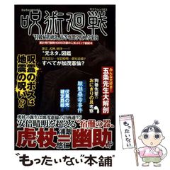 中古】 風のまほろば 縄文冒険コミック 上 / 佐々木守、さかい