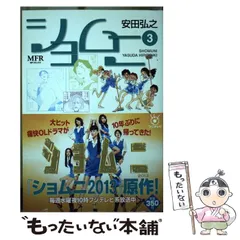 ショムニ ファーストシリーズ 全6巻 Amazon.co.jp: ショムニ 第1シリーズ DVD BOX : 江角マキコ