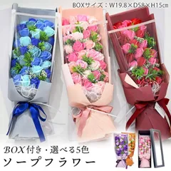 ソープフラワー フラワーギフト 花束 ボックス付き 32輪 母の日 敬老の日 ギフト プレゼント 枯れない花 バラ ソープ フラワー 誕生日 お祝い ホワイトデー 成人式 花 バラ 造花 母親 祖母 女性 妻 友達 フラワーブーケ SF04