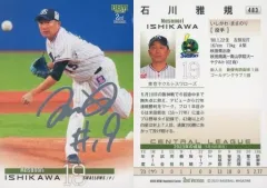 2025年最新】石川雅規 サインの人気アイテム - メルカリ