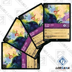 2025年最新】Lorcanaの人気アイテム - メルカリ