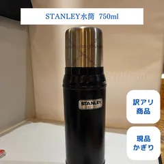 自然大好き！ニッチ・リッチ・キャッチ スタンレー STANLEY