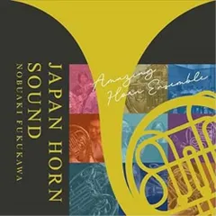 吹奏 廃盤 希少 KOCD-3554/58 帯付 美品クラシックCD BOX