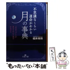 2025年最新】桜井_秀勲の人気アイテム - メルカリ