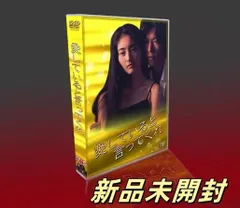 愛していると言ってくれ DVD-BOXセット Amazon.co.jp: 愛していると言ってくれ BOXセット [DVD] : 常盤