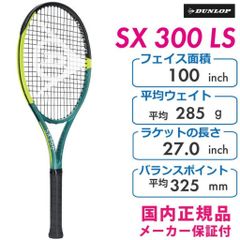 希少 新品未使用 送料無料 DUNLOP MAX300i PRO テニスラケット - メルカリ