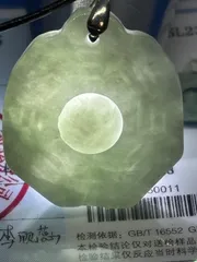 天然翡翠 太極八卦時来運 鑑定証明書付き ネックレス2036-2/2