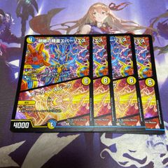 明晰の精霊エバーリエス ホーリースパーク 4枚 デュエルマスターズ アルカディアスの書