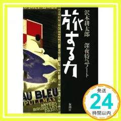 深夜特急　DVDBOX Amazon.co.jp: 劇的紀行 深夜特急 [DVD] : 大沢たかお, 松嶋