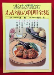 最値下げタイムセール 家庭画報 料理教室12冊まとめ売 料理本 クッキングブック 最値下げタイムセール 家庭画報 料理教室12冊まとめ売 料理本