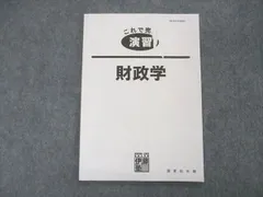 2024年最新】国家総合職の人気アイテム - メルカリ