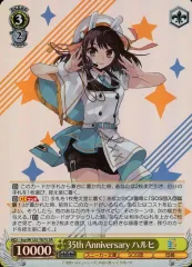 校内一の変人ハルヒ サイン Ssy/W62-T08SP 校内一の変人ハルヒ サイン Ssy/W62-T08SP サイン)校内一の変人