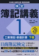 2024年最新】原価計算 岡本清の人気アイテム - メルカリ