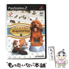 【中古】 犬とあそぼう ～dogstation～ マイク同梱版 [PS2] / コナミ