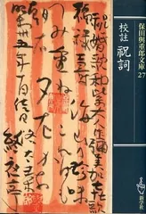 【希少非売品】水子霊帰幽再生の天津祝詞 希少非売品】水子霊帰幽再生の天津祝詞 希少非売品】水子霊