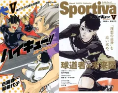 【中古】ライトノベル新書サイズ 限定５）ハイキュー!! ショーセツバン!! ハイキュー×Sportiva！コラボダブルカバー付き / 星希代子