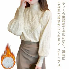 レーストップス 裏起毛 ハイネック ブラウス プルオーバー 総レース シアー 透け感 長袖 タートルネック ボリュームスリーブ 切り替え レースブラウス カットソー フェミニン インナー オフィス 通#nin0111