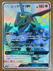 PSA10 レックウザgx sr 2025年最新】レックウザgx ssr psa10の人気アイテム - メルカリ