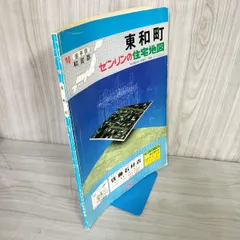 △01)ゼンリン ブルーマップ 神奈川県藤沢市 北部・南部/全2冊セット/住居