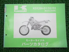 2023年最新】kdx250の人気アイテム - メルカリ