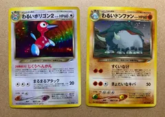 2025年最新】悪いポリゴン2の人気アイテム - メルカリ