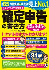 2024年最新】確定申告 の書き方の人気アイテム - メルカリ