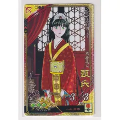 Amazon.co.jp: 三国志大戦6 刃牙コラボ バキ 勇次郎 オーガ EX