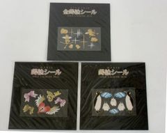 金蒔絵シール　リボンとハート・皇帝ペンギン・キューピット　３枚セット