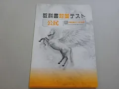 半額以下! FDデータ 中間期末/高校入試 ハードウェア Fd Data 中間期末テスト／高校入試 - メルカリ