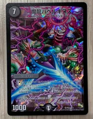 Babelginus, Demonic Dragon | Duel Masters PLAY'S Wiki | Fandom