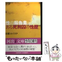 2025年最新】日沼_エイスケの人気アイテム - メルカリ