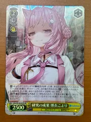 PSA 10 博衣こより ヴァイスシュヴァルツ ホロライブ SP スタンプ 2025年最新】博衣こより sspの人気アイテム - メルカリ