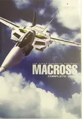 【中古】攻略本PS2 ≪シューティングゲーム≫ 超時空要塞マクロスコンプリートガイド