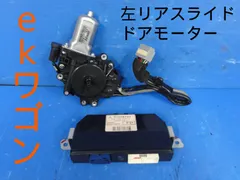 2026年最新】モーター スライドドアの人気アイテム - メルカリ