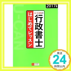 2025年最新】ユーキャン行政書士の人気アイテム - メルカリ