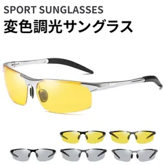 スポーツサングラス 変色 調光 伊達メガネ サングラス メンズ ドライブ UV400 紫外線対策 夜間対応 ナイトビジョン 運転 釣り フィッシング 眼鏡 メガネ おしゃれ かっこいい スタイリッシュ 夜間男女兼用 収納ケース付きgusen10