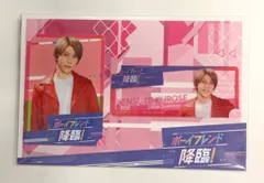 Aぇ!group ボーイフレンド降臨! 末澤誠也 ドラマコレクションカードセット