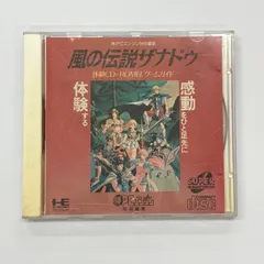 2023年最新】風の伝説ザナドゥの人気アイテム - メルカリ