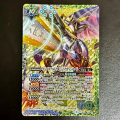 ⚫︎【PSA10】バトルスピリッツ インペリアルドラモン パラディンモード XX バトルスピリッツ インペリアルドラモンパラディンモード - メルカリ