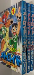2025年最新】メトロイド 漫画の人気アイテム - メルカリ