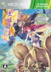 【中古】虫姫さまふたりVer1.5 Xbox360 プラチナコレクション