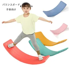 2025年最新】バランスボード 子供向けの人気アイテム - メルカリ