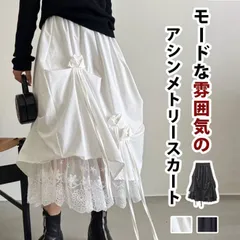 スカート バルーン ロングスカート 未使用 レディース 黒 大きいサイズ フレアスカート モード系 アシンメトリー 秋コーデ ロングスカート シンプル ボトムス きれいめ 可愛い レース切り替え
